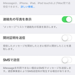 imessage1