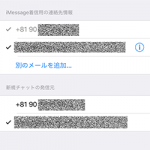 imessage2